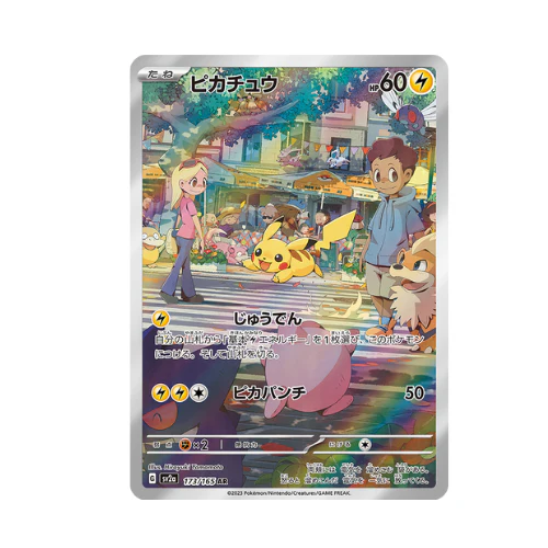 Display Box Pokémon Card 151 - Image 2