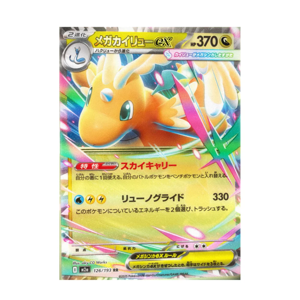 Display Box Pokémon MEGA Dream ex - Image 6