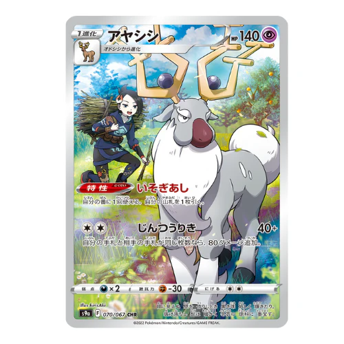 Display Pokémon Épée et Bouclier Battle Region - Image 5