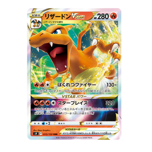 Display Pokemon Épée et Bouclier Star Birth - Image 3