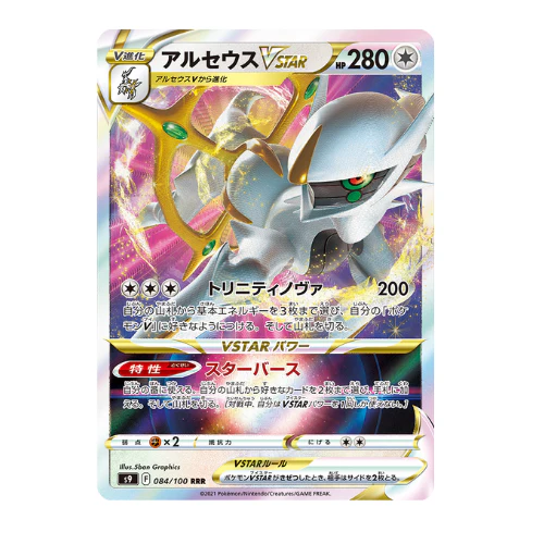 Display Pokemon Épée et Bouclier Star Birth - Image 4