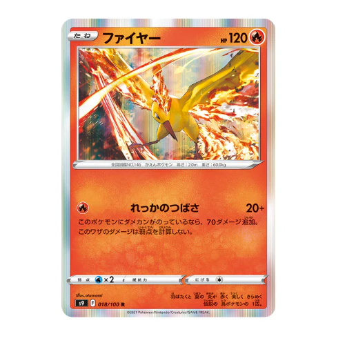 Display Pokemon Épée et Bouclier Star Birth - Image 5