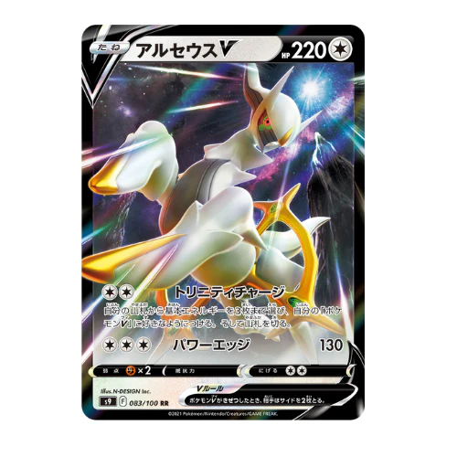 Display Pokemon Épée et Bouclier Star Birth - Image 7