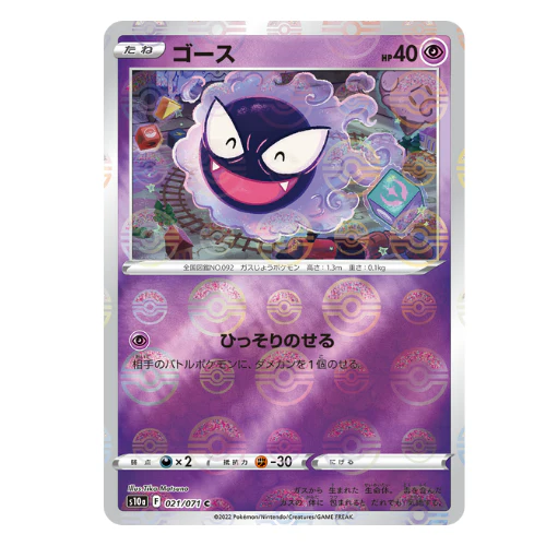 Display Pokémon Épée et Bouclier Dark Phantasma - Image 2