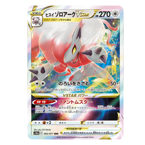 Display Pokémon Épée et Bouclier Dark Phantasma - Image 5