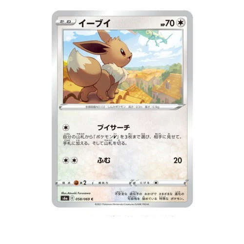 Display Pokémon Épée et Bouclier Eevee Heroes - Image 12