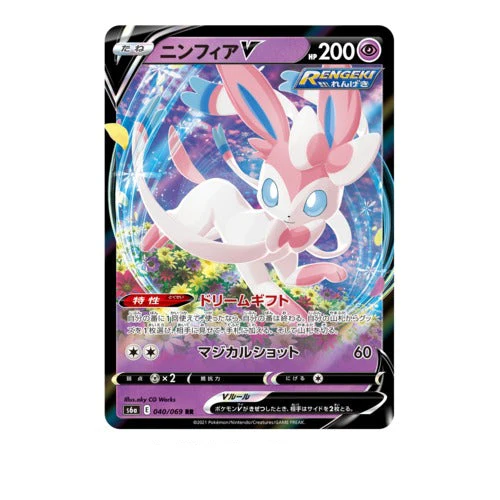 Display Pokémon Épée et Bouclier Eevee Heroes - Image 5