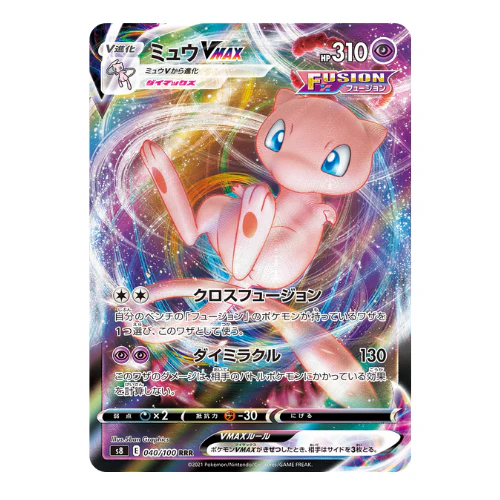 Display Pokémon Épée et Bouclier Fusion Arts - Image 3