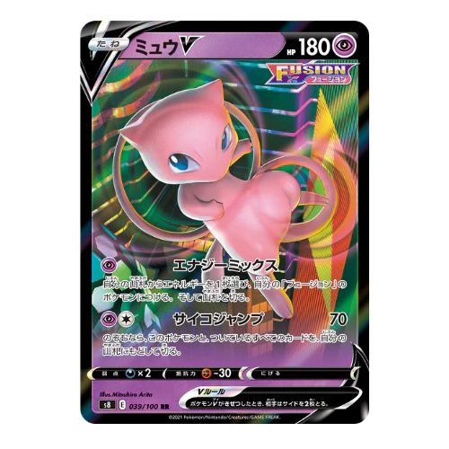 Display Pokémon Épée et Bouclier Fusion Arts - Image 4