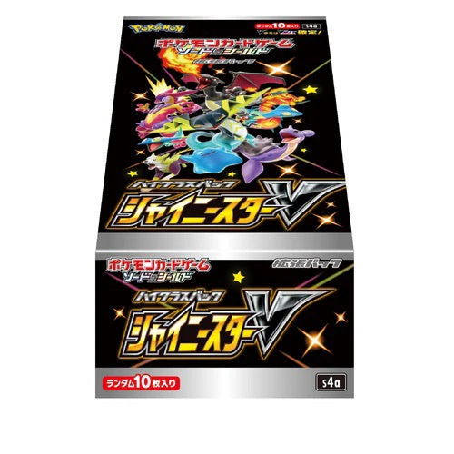 Display Pokémon Épée et Bouclier Shiny Star V - Image 3