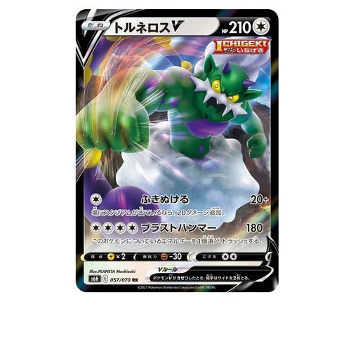 Display Pokémon Épée et Bouclier Silver Lance - Image 2