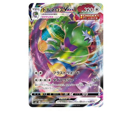 Display Pokémon Épée et Bouclier Silver Lance - Image 4