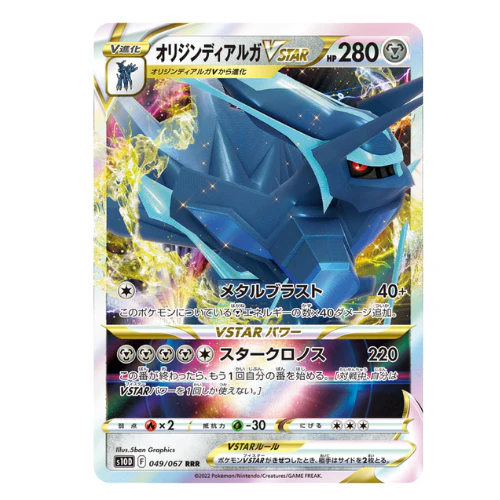 Display Pokémon Épée et Bouclier Time Gazer - Image 2