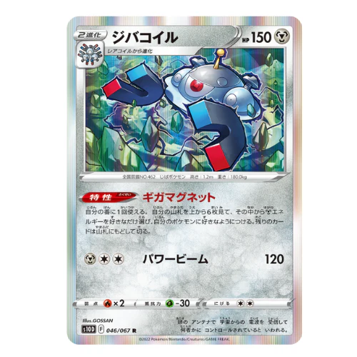 Display Pokémon Épée et Bouclier Time Gazer - Image 4