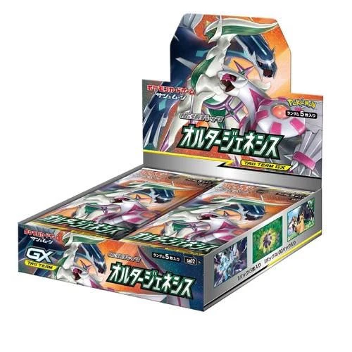 Display Pokémon Soleil et Lune Éclipse Cosmique