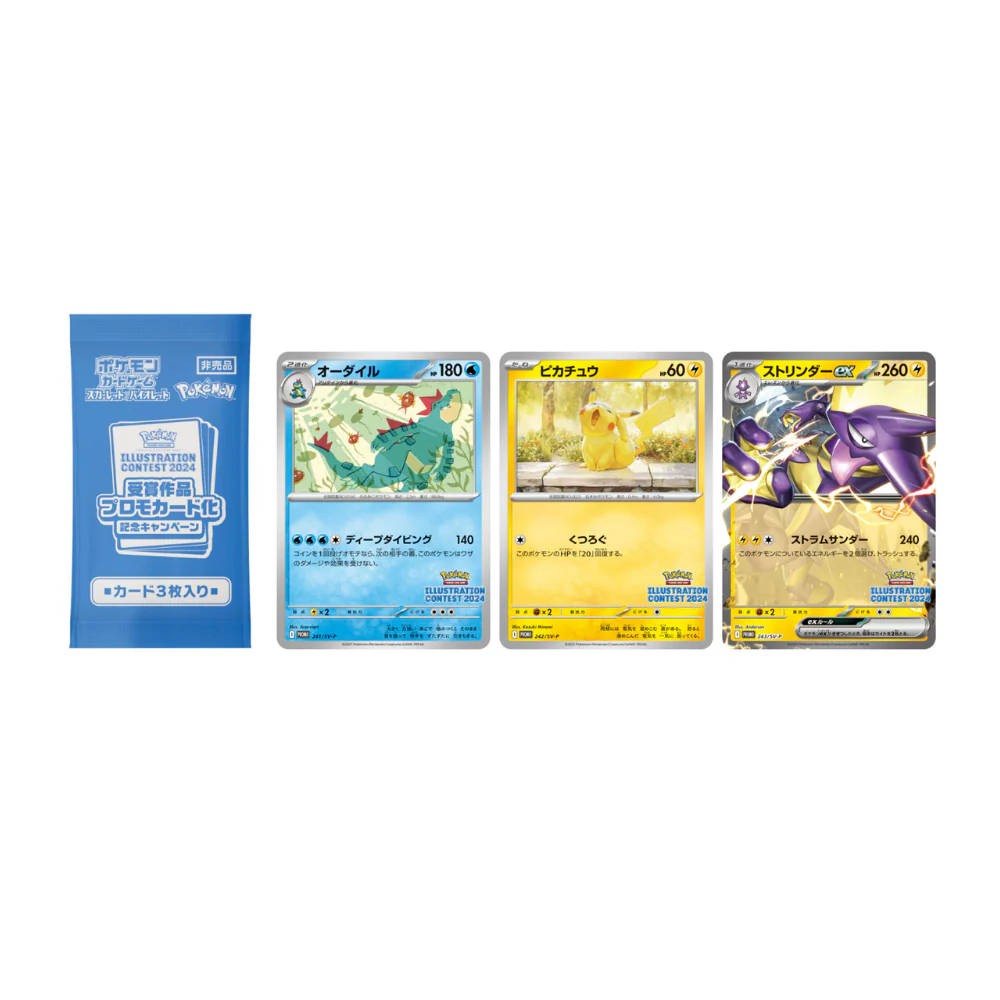 Promo Booster Heatwave Arena SV9A