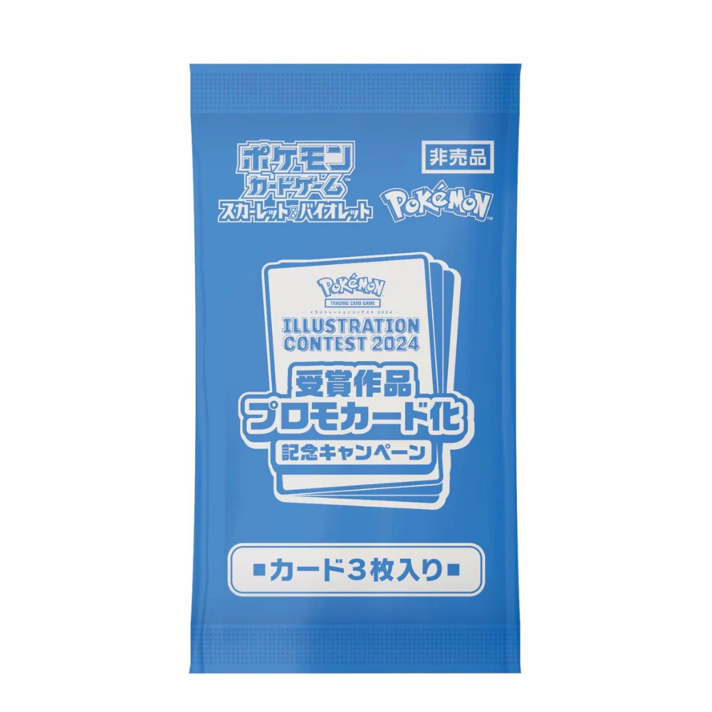 Promo Booster Heatwave Arena SV9A - Image 2