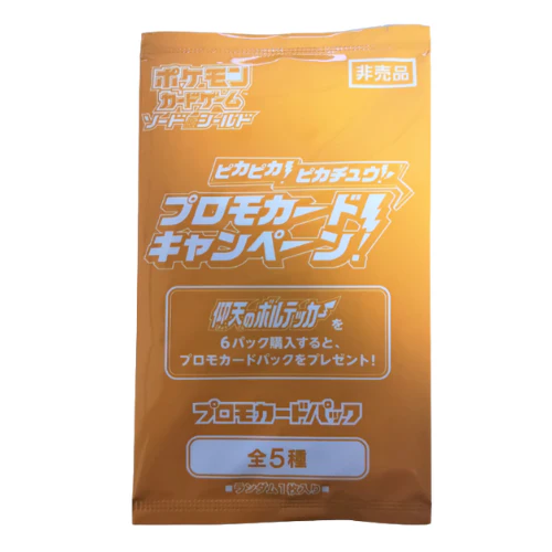 Promo Booster Pokémon Voltage Éclatant