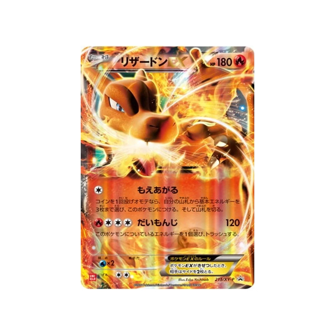 [PSA9] Carte Pokémon Carte Promo XY 213/XY-P : Dracaufeu EX - Image 2
